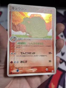 Pokemon Japanese 1st Edition Undone Seal Ninetales Holo Rare 017/083 NEAR MINT - Image 5
