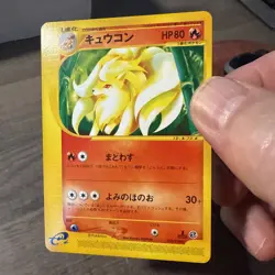 NINETALES #072/128 1ST EDITION JAPANESE EXPEDITION SERIES POKEMON NON HOLO - Image 3