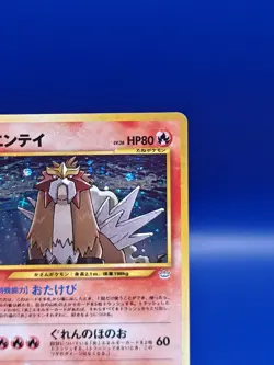 Entei No. 244 Holo Rare Neo Revelation Set Pokemon Card TCG Pocket Monster 2000 - Image 5