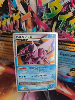 Pokemon Karte Card Holo Palkia LV. X Platinum DP Promo Plat japanese Lv. X Good- - Image 1