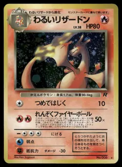 Pokemon Cards Dark Charizard No. 006 Team Rocket Holo Rare Japanese HP - Image 1