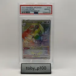 PSA 10 Lugia VSTAR Pokemon TCG HR 118/098 Rainbow 118 JP FA 2022 #118 - Image 1