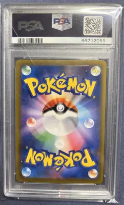 2021 Pokemon Japanese Full Art Rayquaza Vmax Vmax Climax PSA 10 #120 Rengeki - Image 3