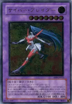 Sample Pic Yugioh! Cyber Blader Ultimate Rare EEN-JP032 Japanese Anime Japan - Image 1