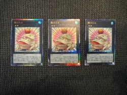 YUGIOH x3 TOADALLY AWESOME LOCH-JP061 ULTIMATE RARE JAPANESE!!! - Image 3