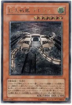 Sample Pic Yugioh Card EEN-JP017 B E S Tetran Ultimate Japanese Anime Japan - Image 1