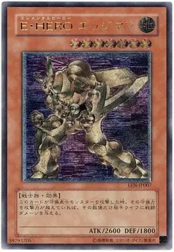 Sample Pic Yugioh Cards Elemental HERO Bladedge Ultimate Rare EEN-JP007 Japanese - Image 1