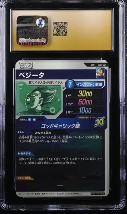 Vegeta SDVP-021 GDR Japanese Dragon Ball Diverse Promo Card CGC 10 PRISTINE - Image 2