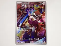 Pokemon Card Varoom AR 117/108 SV3 Ruler of the Black Flame Japanese ☆2563 - Image 1