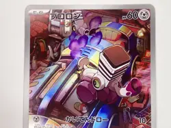 Pokemon Card Varoom AR 117/108 SV3 Ruler of the Black Flame Japanese ☆2563 - Image 2