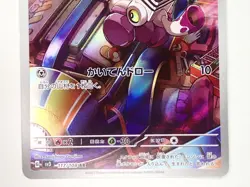 Pokemon Card Varoom AR 117/108 SV3 Ruler of the Black Flame Japanese ☆2563 - Image 3