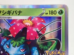Pokemon Card Venusaur R 003/071 S10b Pokemon GO Holo Japanese ☆123 - Image 5
