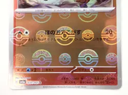 Pokemon Card Vulpix 037/165 C SV2a Reverse Holo Poke ball 151 Japanese ☆1026 - Image 3