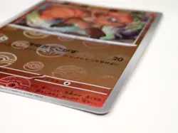 Pokemon Card Vulpix 037/165 C SV2a Reverse Holo Poke ball 151 Japanese ☆1026 - Image 5