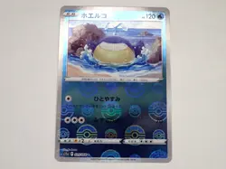 Pokemon Card Wailmer 025/068 S11A Reverse Holo Poke ball Japanese ☆836 - Image 1
