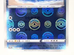 Pokemon Card Wailmer 025/068 S11A Reverse Holo Poke ball Japanese ☆836 - Image 3