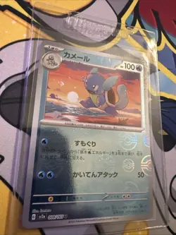 Wartortle - Reverse Holo - Pokemon Card 151 SV2a 008/165 Pokeball NM - Image 1
