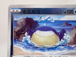 Pokemon Card Wailmer C 025/068 S11A Reverse Holo Poke ball Japanese ☆1121 - Image 4