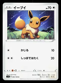 Eevee 083/100 Amazing Volt Tackle NM Japanese Pokemon Card TCG - Image 1