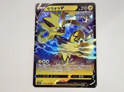 Pokemon Card Zeraora V RR 054/184 VMAX Climax s8b Holo Japanese ☆29 - Image 1