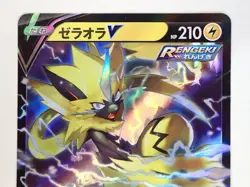 Pokemon Card Zeraora V RR 054/184 VMAX Climax s8b Holo Japanese ☆29 - Image 2