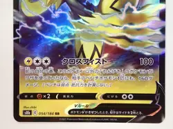 Pokemon Card Zeraora V RR 054/184 VMAX Climax s8b Holo Japanese ☆29 - Image 3