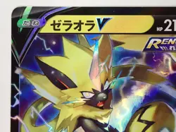 Pokemon Card Zeraora V RR 054/184 VMAX Climax s8b Holo Japanese ☆29 - Image 4