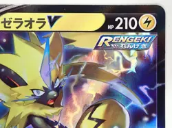 Pokemon Card Zeraora V RR 054/184 VMAX Climax s8b Holo Japanese ☆29 - Image 5