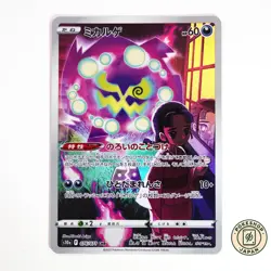 Spiritomb CHR 076/071 S10a Dark Phantasma Pokemon Card Japanese - Image 1