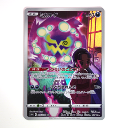 Spiritomb CHR 076/071 S10a Dark Phantasma Pokemon Card Japanese - Image 2