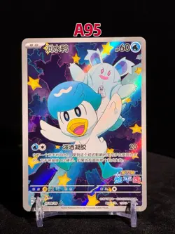 Pokemon Card Chinese Gem Pack Horizon Quaxly CBB1C-05 09/09 Full Art 2025 - Image 1