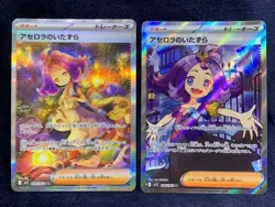 Pokemon Japanese Acerola's Mischief SR SAR Set 090/063 Card Mega Symphonia M1S - Image 1