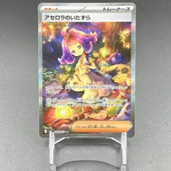 Pokemon Japanese Acerola's Mischief SR SAR Set 090/063 Card Mega Symphonia M1S - Image 4