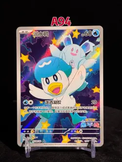 Pokemon Card Chinese Gem Pack Horizon Quaxly CBB1C-05 09/09 Full Art 2025 - Image 1