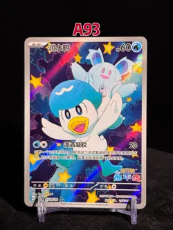 Pokemon Card Chinese Gem Pack Horizon Quaxly CBB1C-05 09/09 Full Art 2025 - Image 1