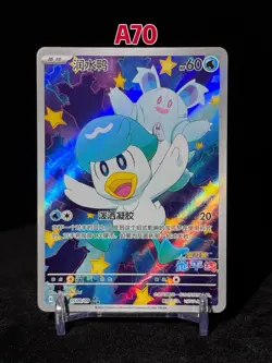 Pokemon Card Chinese Gem Pack Horizon Quaxly CBB1C-05 09/09 Full Art 2025 - Image 1