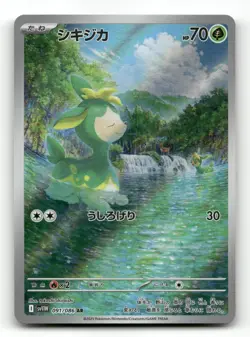 Deerling 091/086 - White Flare - Pokemon Card NM/M - Image 1