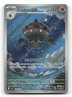 Claydol - 090/083 090/083 - M4: Ninja Spinner - Pokemon Card NM/M - Image 1