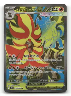 Mega Pyroar ex - 097/083 - M4: Ninja Spinner - Pokemon Card NM/M - Image 1