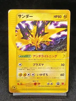 Zapdos 024/P E Series Mcdonalds Promo Japanese Pokemon Card - Image 1