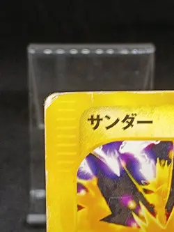 Zapdos 024/P E Series Mcdonalds Promo Japanese Pokemon Card - Image 3