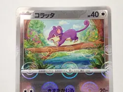 Pokemon Card Rattata sv2a 019/165 C Reverse Holo Poke ball 151 Japanese ☆939 - Image 2