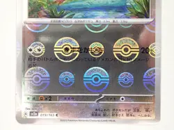 Pokemon Card Rattata sv2a 019/165 C Reverse Holo Poke ball 151 Japanese ☆939 - Image 3