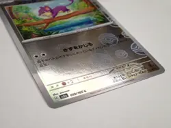 Pokemon Card Rattata sv2a 019/165 C Reverse Holo Poke ball 151 Japanese ☆939 - Image 4