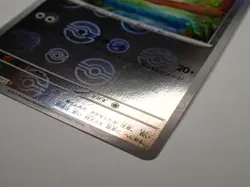 Pokemon Card Rattata sv2a 019/165 C Reverse Holo Poke ball 151 Japanese ☆939 - Image 5