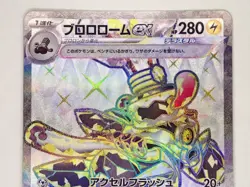 Pokemon Card Revavroom 078/064 SR SV6a Night Wanderer Holo Japanese ☆889 - Image 2