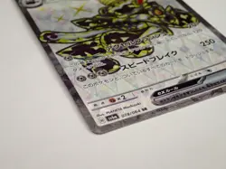 Pokemon Card Revavroom 078/064 SR SV6a Night Wanderer Holo Japanese ☆889 - Image 4