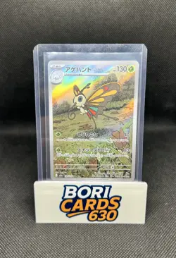 Pokemon Japanese Beautifly 194/193 Art Rare Mega Dream Ex - Image 1