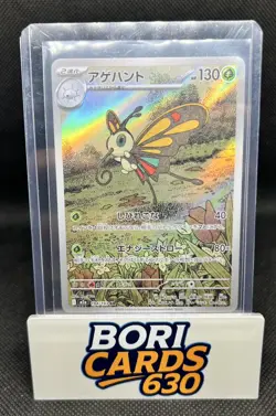 Pokemon Japanese Beautifly 194/193 Art Rare Mega Dream Ex - Image 3