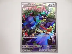 Pokemon Card Rookidee 082/071 AR SV2P Snow Hazard Scarlet & Viole Japan ☆25510 - Image 1
